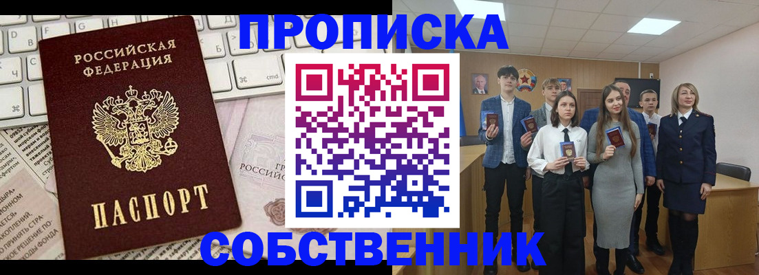 временная регистрация купить в Верхней Пышме