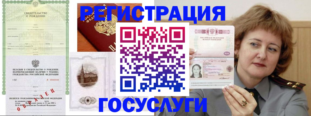 временная регистрация госуслуги в Верхней Пышме