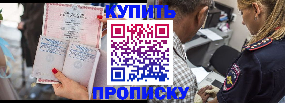 прописка законно в Верхней Пышме