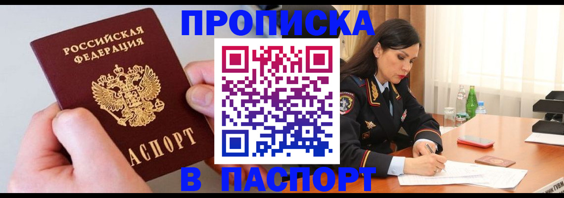 временная регистрация поиск в Верхней Пышме